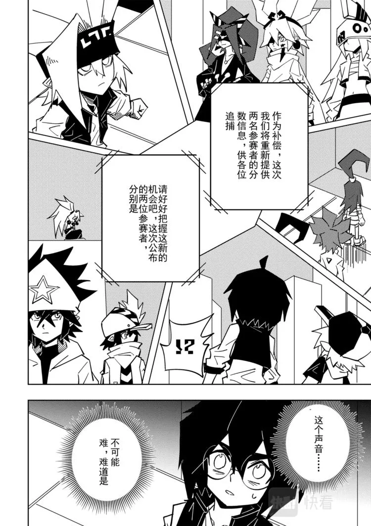 第112话 第14页
