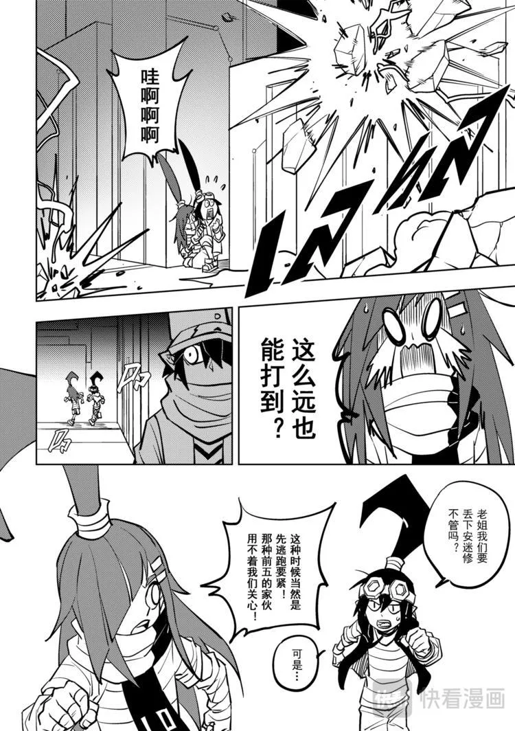第111话 第4页
