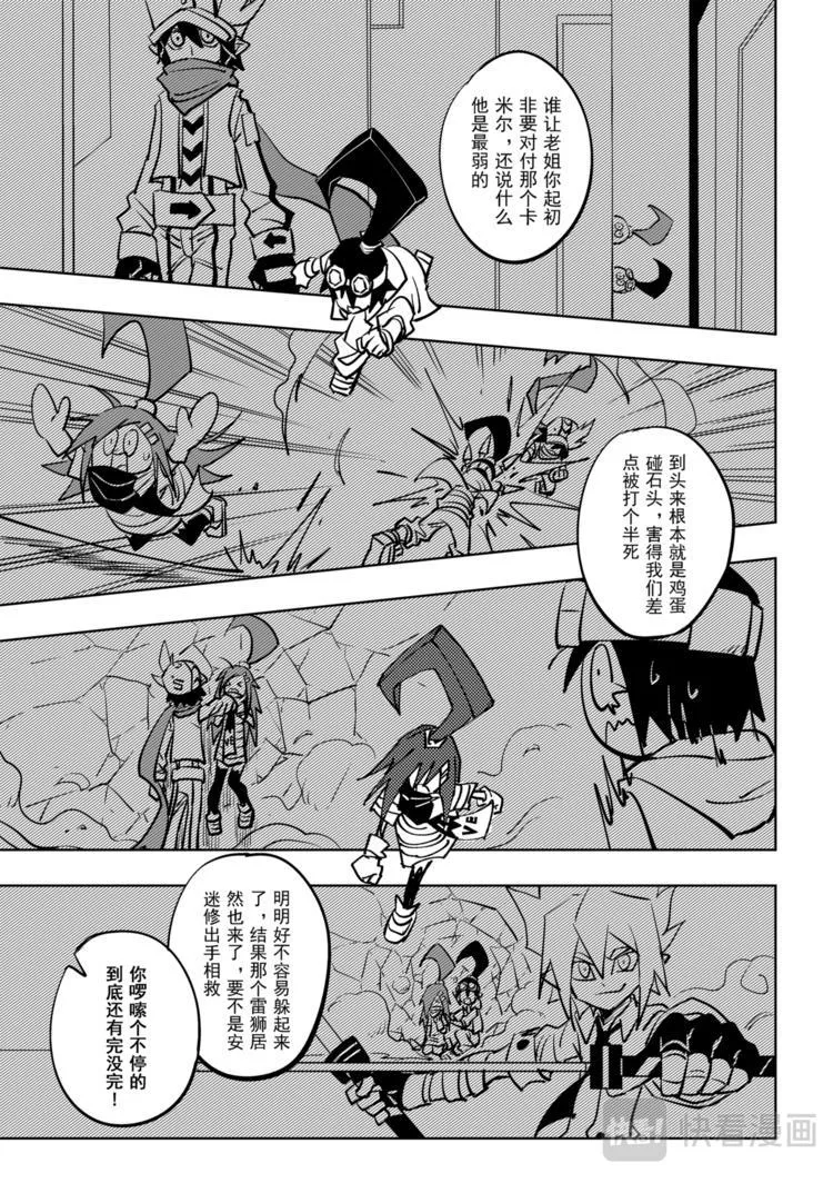 第111话 第5页