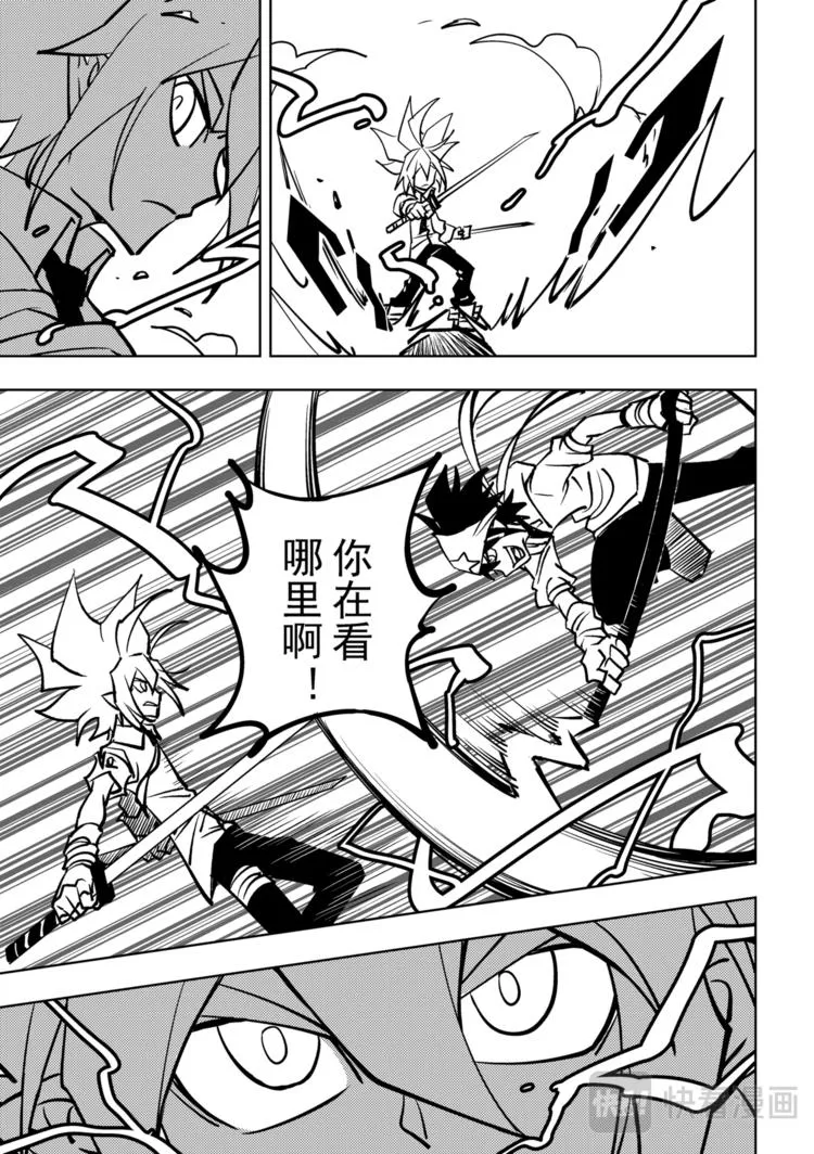 第111话 第7页