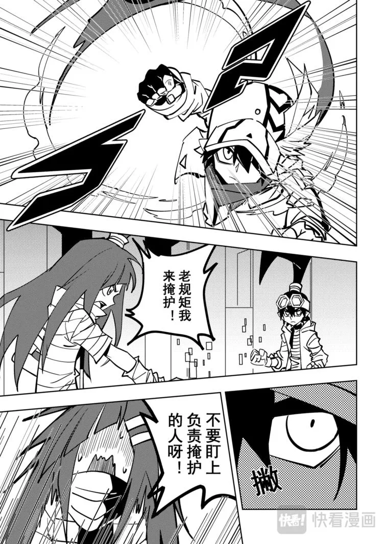第111话 第9页