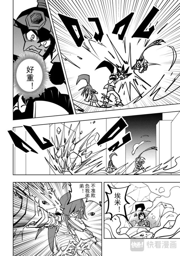 第111话 第10页