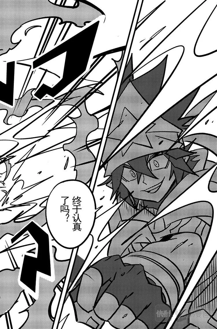 第110话 第5页