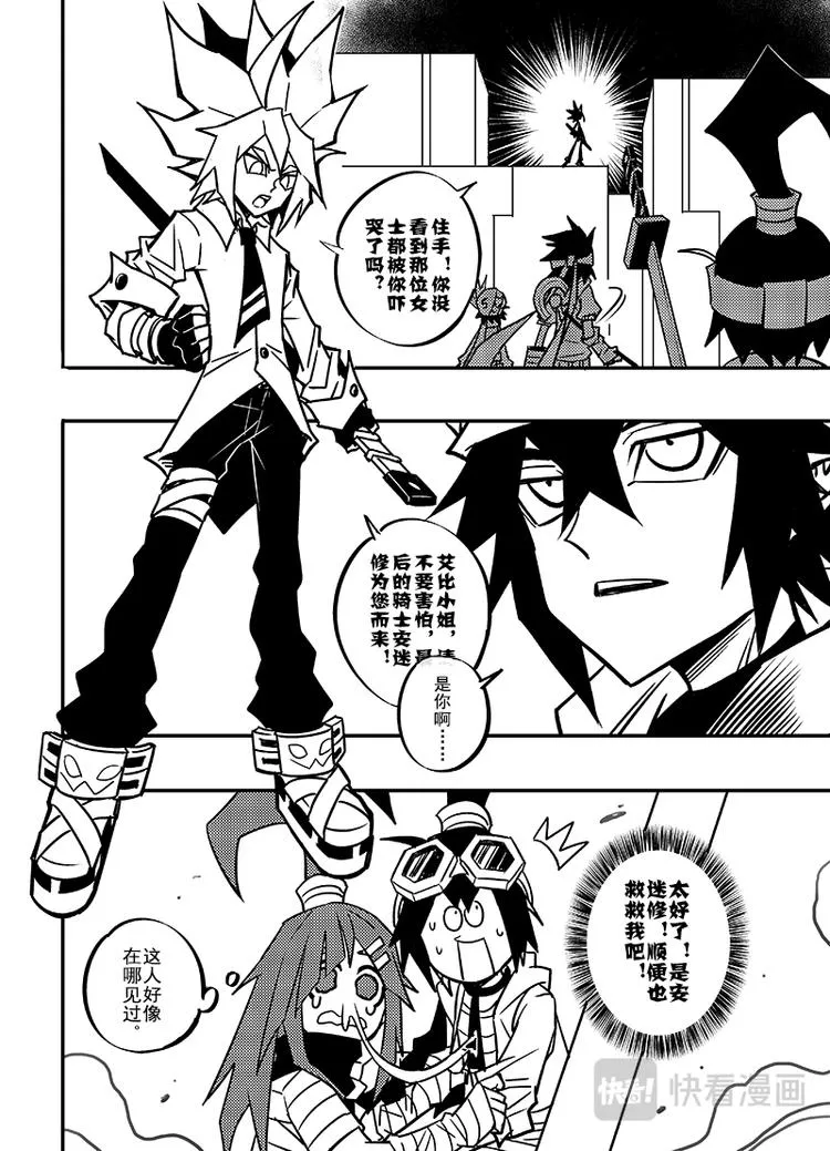 第108话 第5页