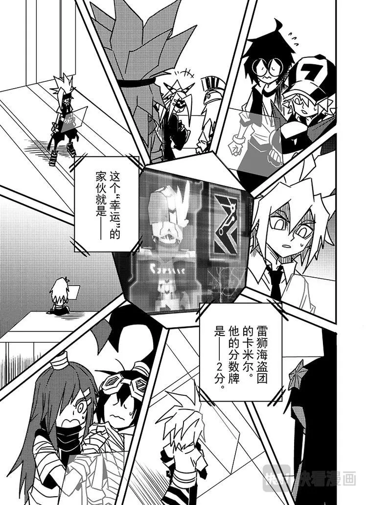 第107话 第3页
