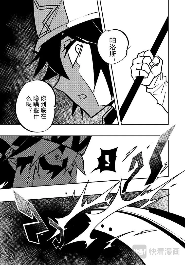 第106话 第1页
