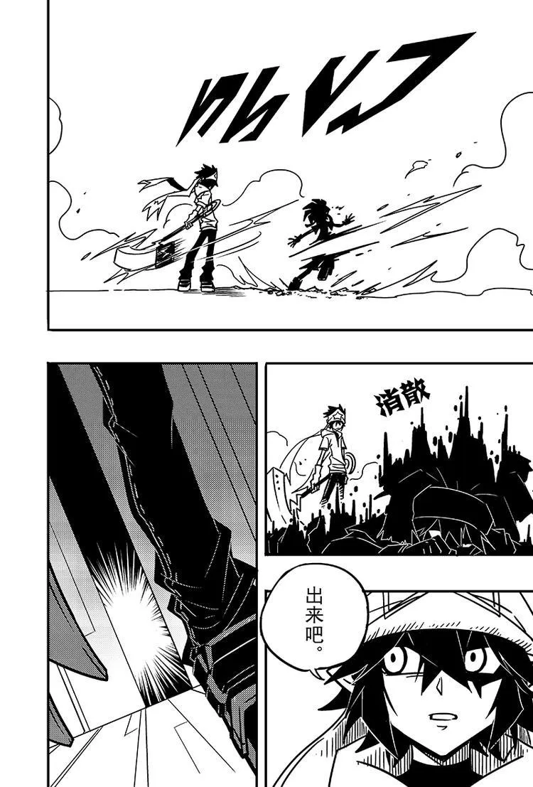 第106话 第4页