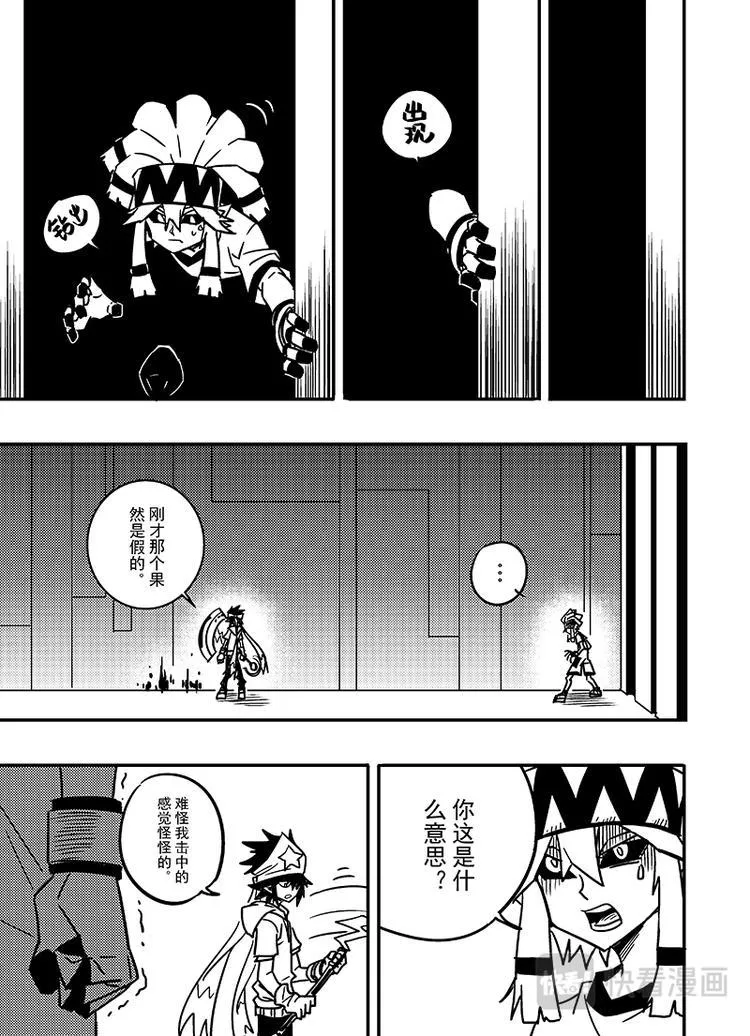第106话 第5页