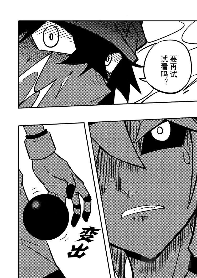 第106话 第6页
