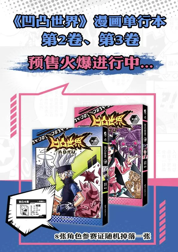 第106话 第8页