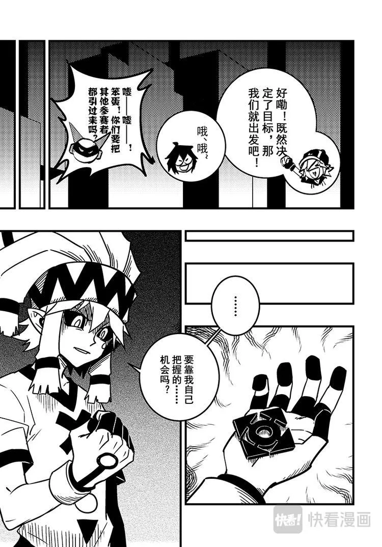 第105话 第2页