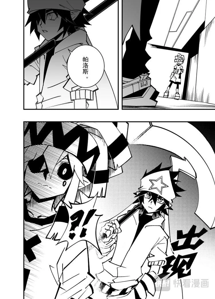第105话 第3页