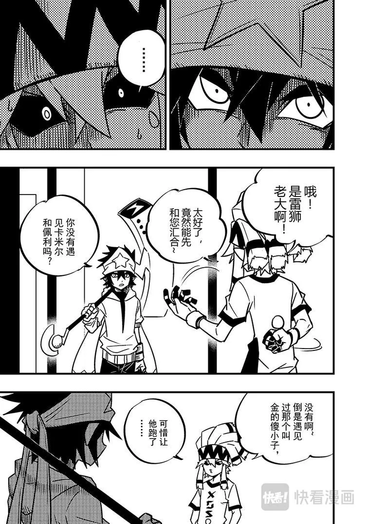 第105话 第4页