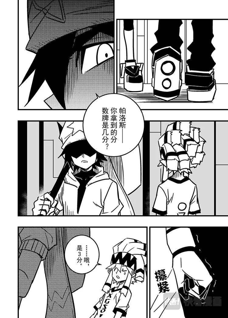 第105话 第5页