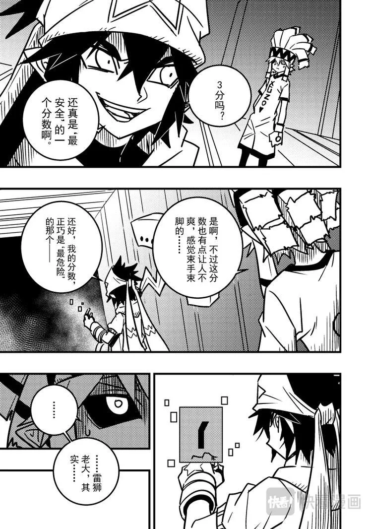 第105话 第6页