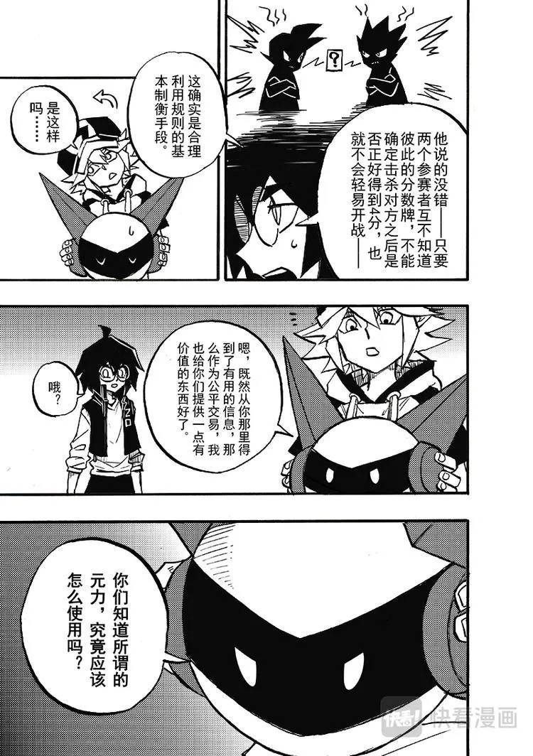 第104话 第2页
