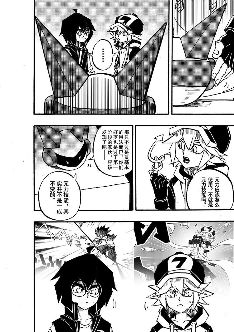 第104话 第3页