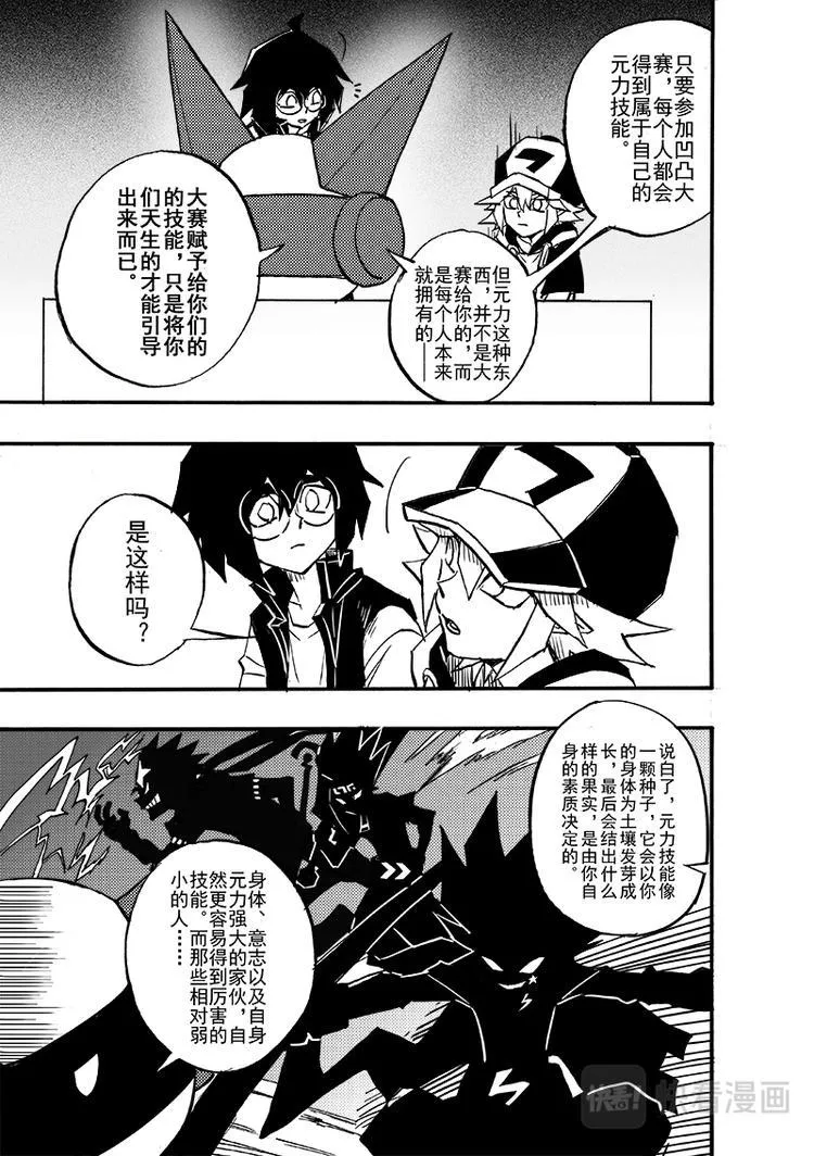 第104话 第4页