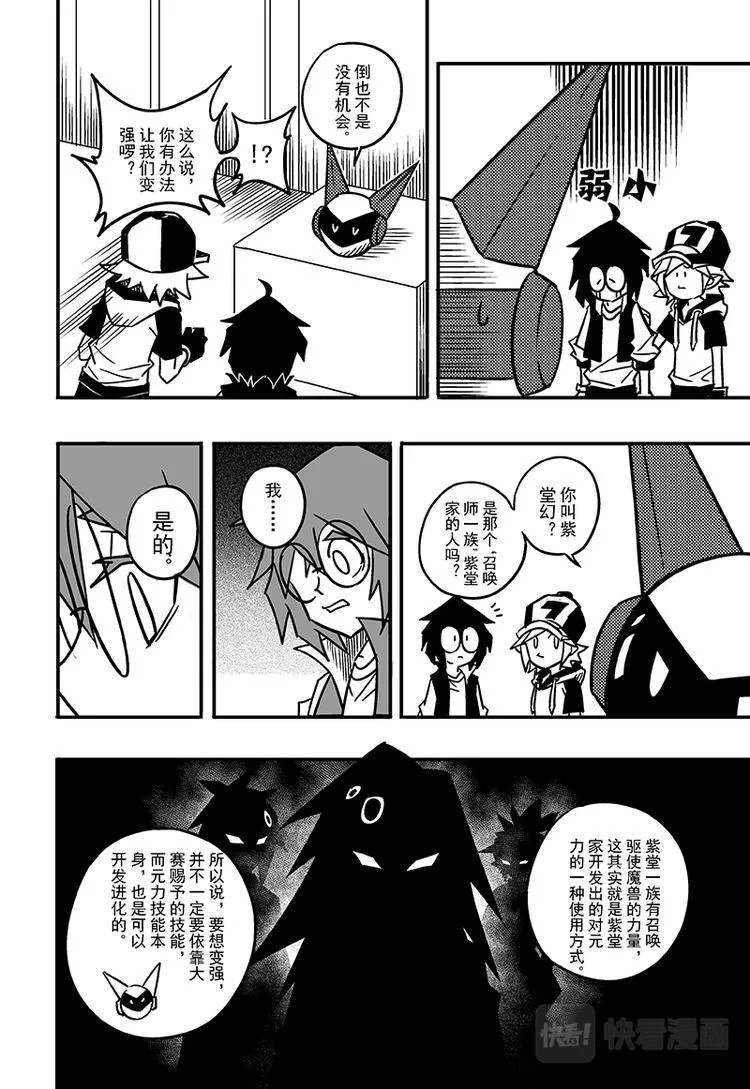 第104话 第5页