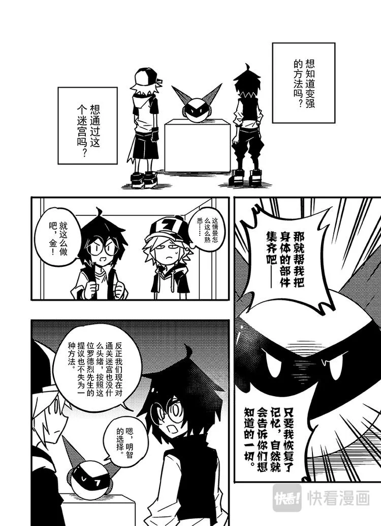 第104话 第7页