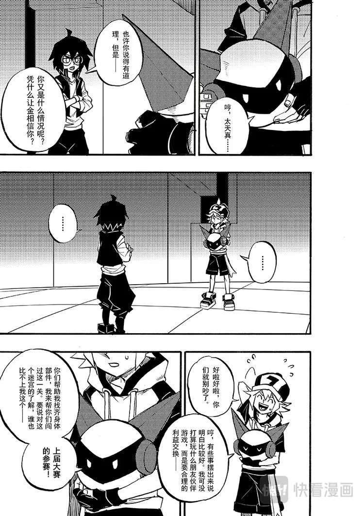 第103话 第2页