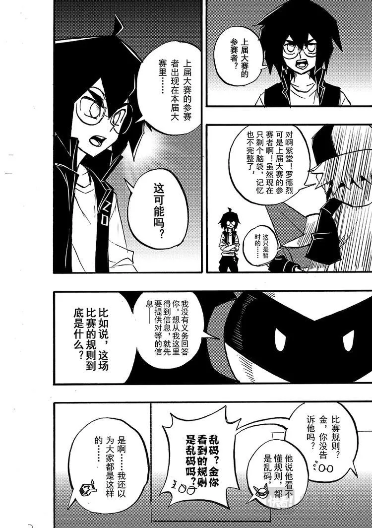 第103话 第3页