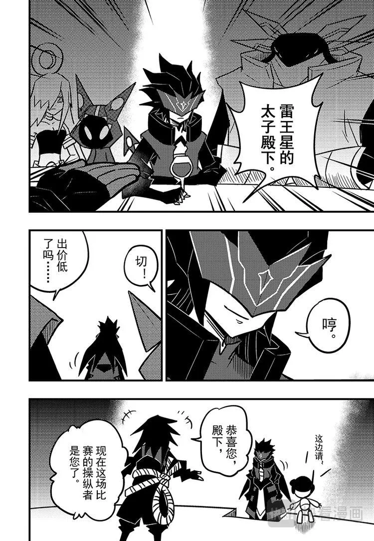 第103话 第5页