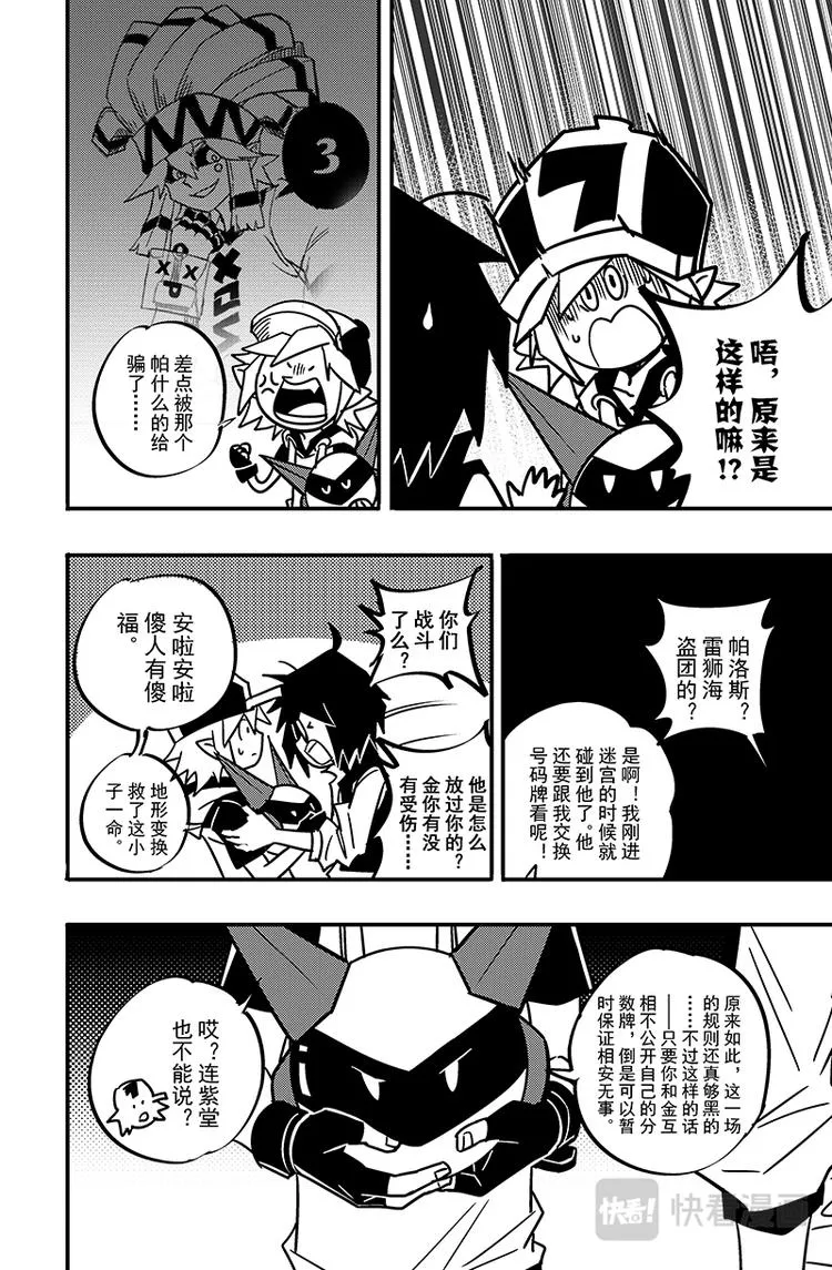 第103话 第7页