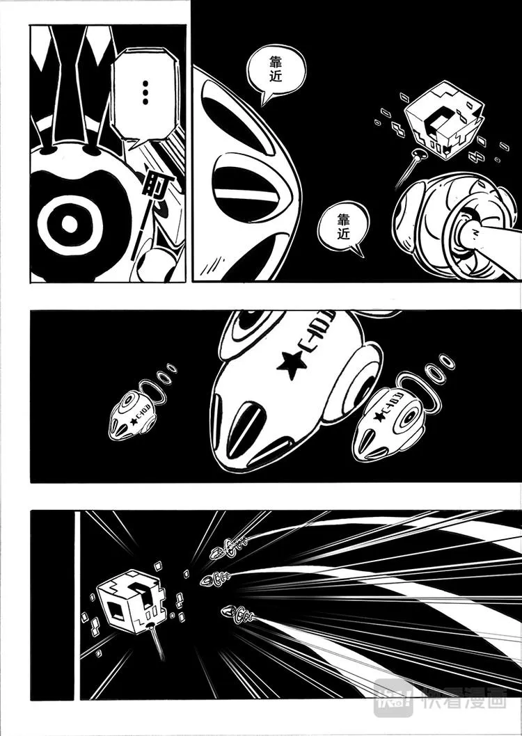第0话 第6页