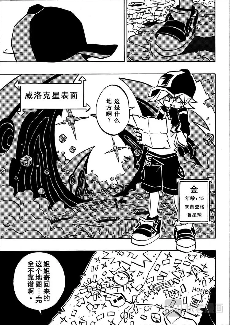 第0话 第7页