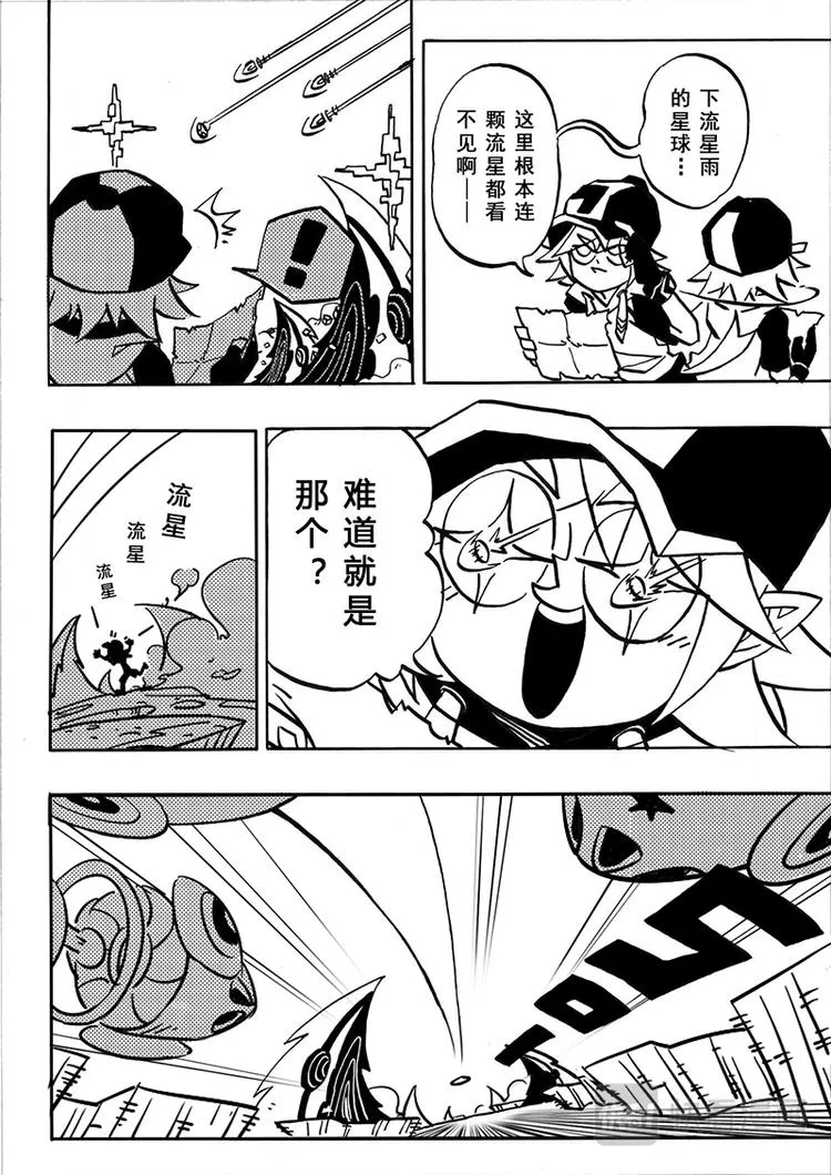 第0话 第8页