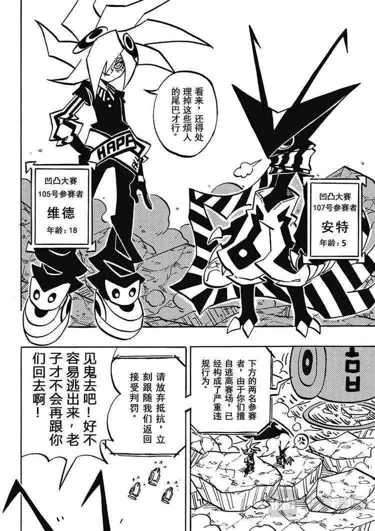 第0话 第10页