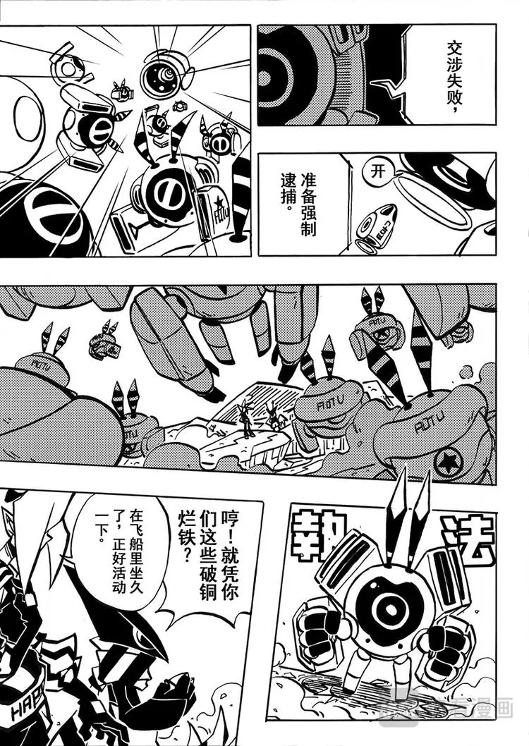 第0话 第11页