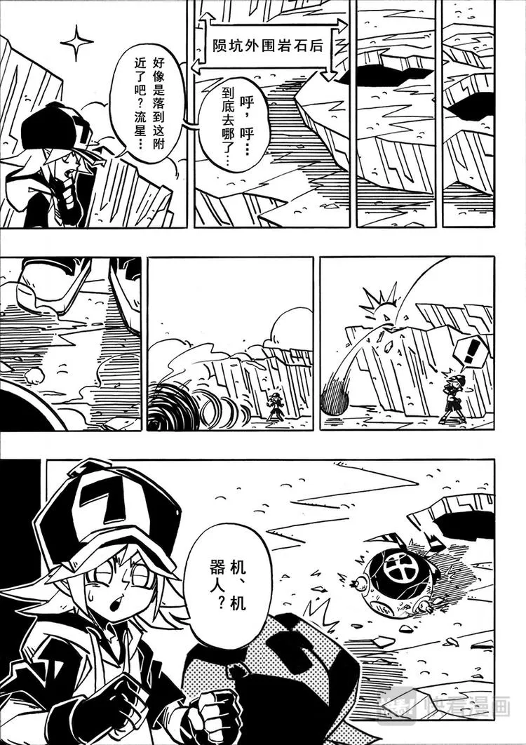 第0话 第13页