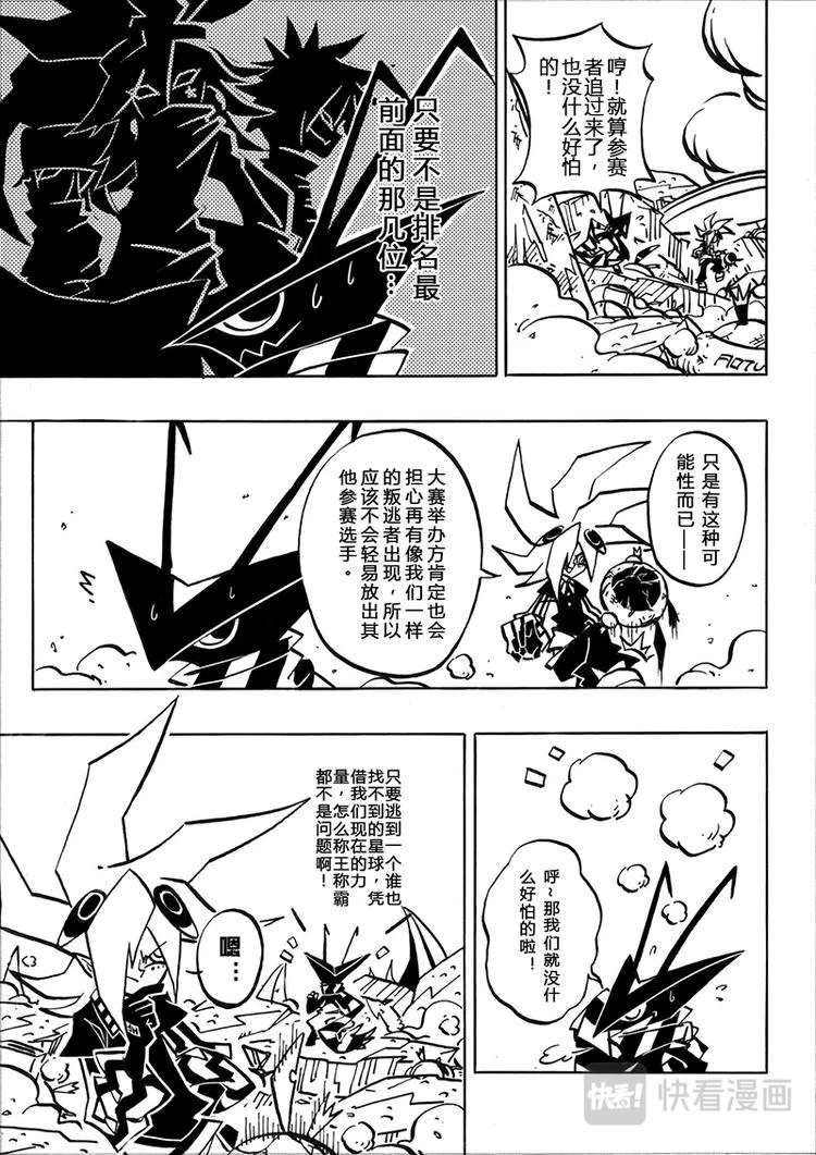 第0话 第15页
