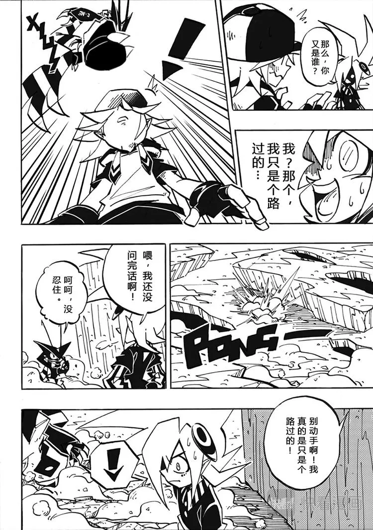 第0话 第20页