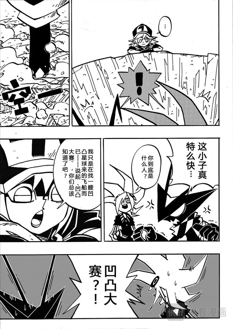 第0话 第21页