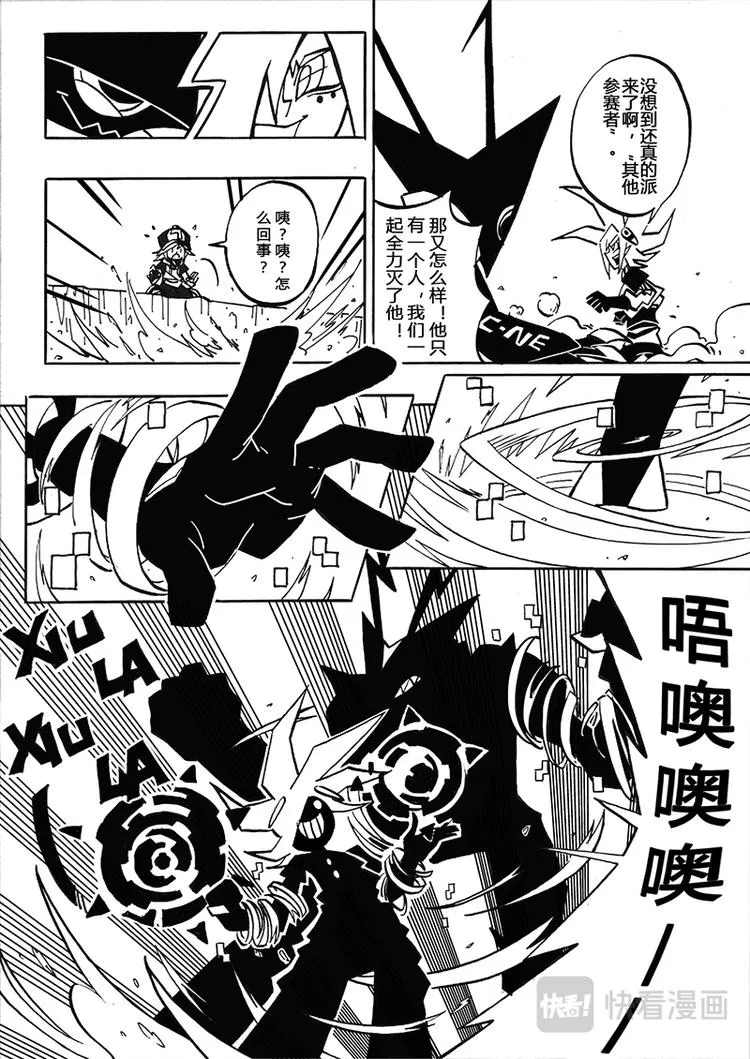 第0话 第22页