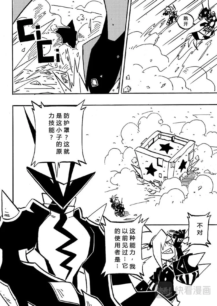 第0话 第34页