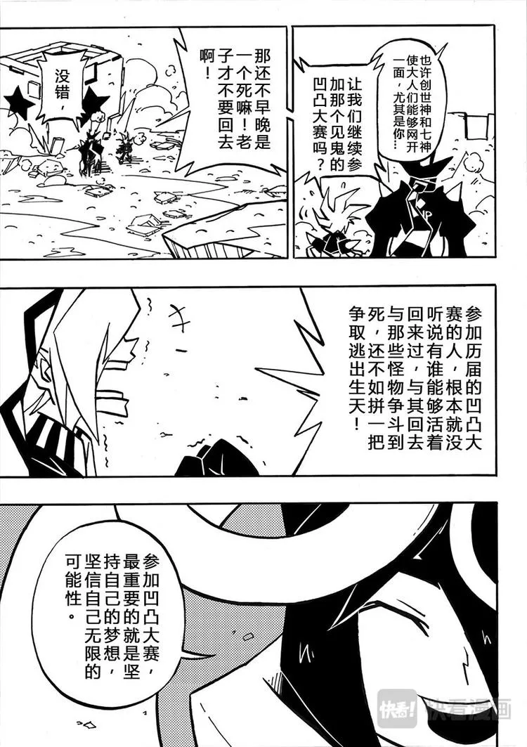 第0话 第37页