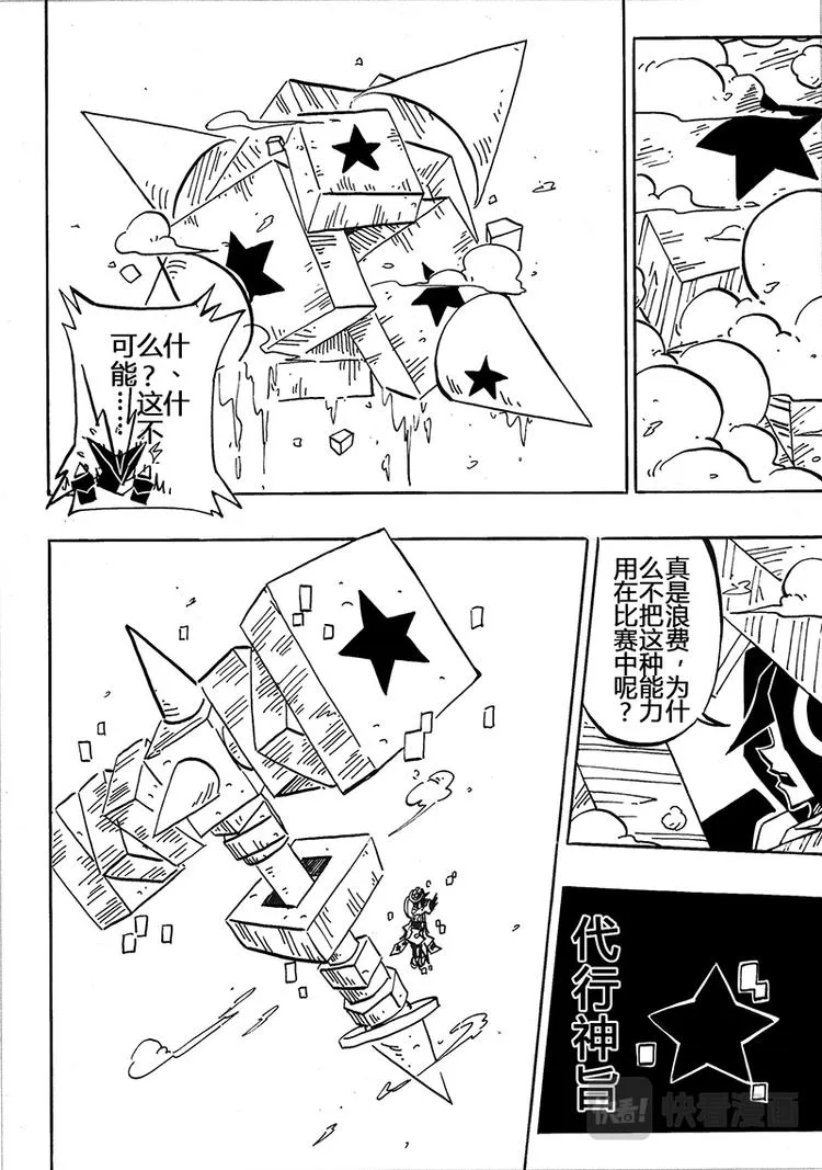 第0话 第42页