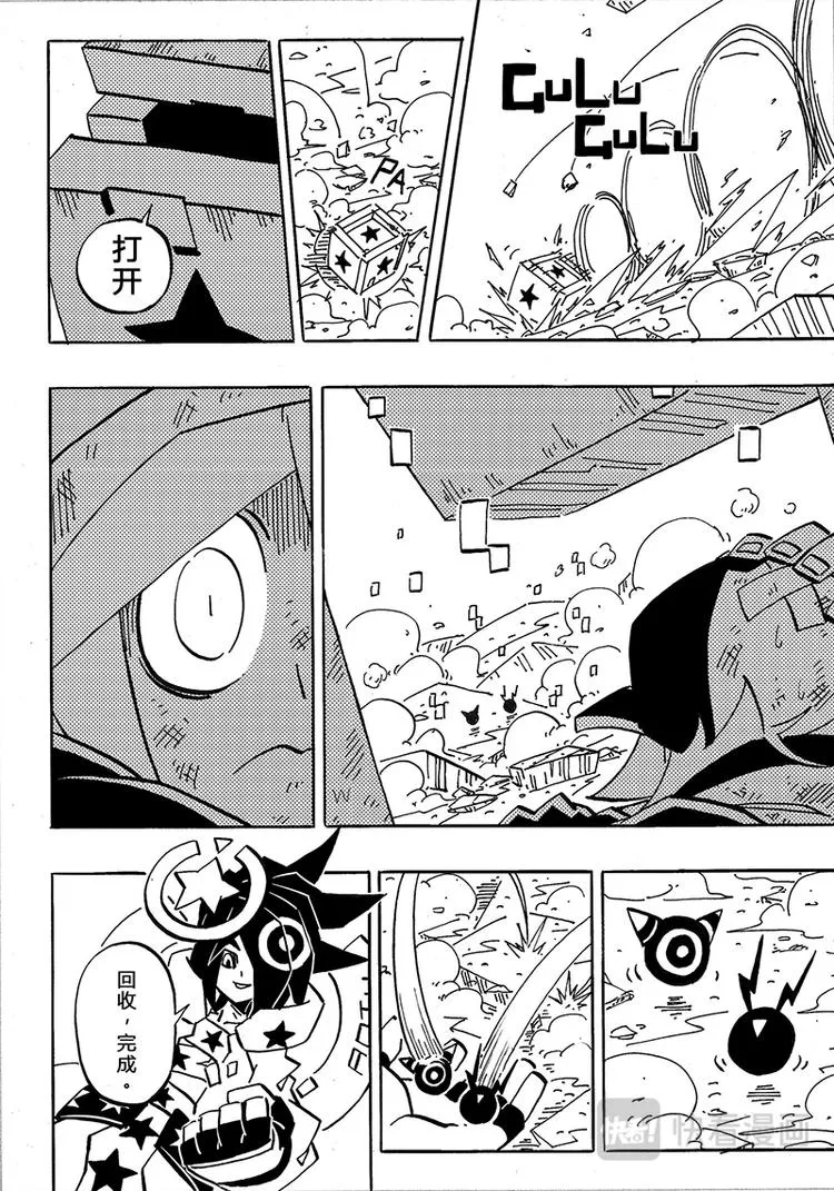 第0话 第44页