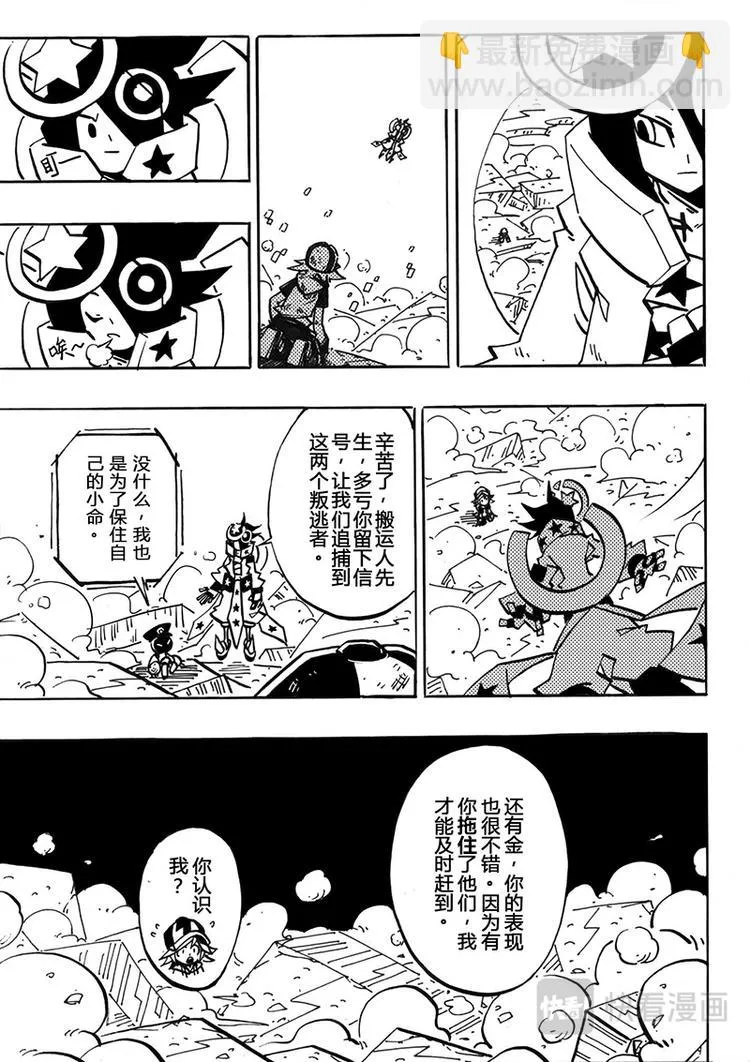 第0话 第45页