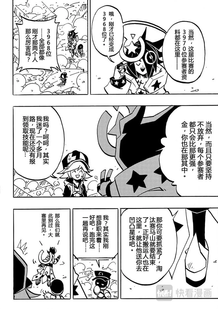 第0话 第46页