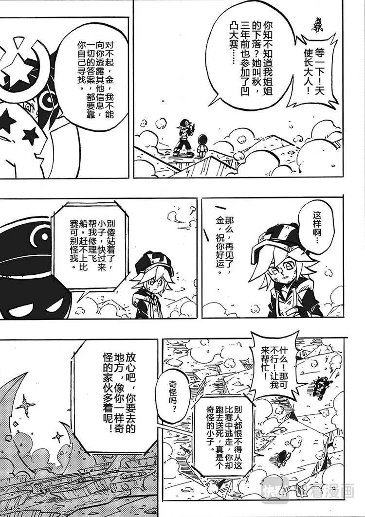 第0话 第47页