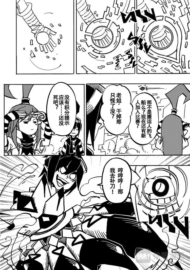 第1话 第19页