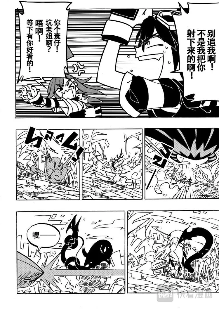 第1话 第21页