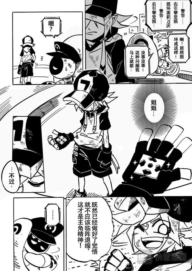 第1话 第23页