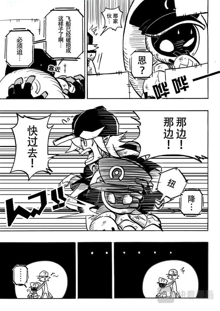 第2话 第3页
