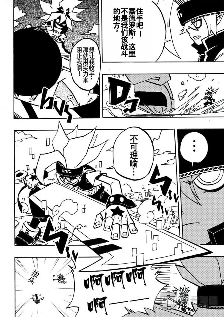 第2话 第4页